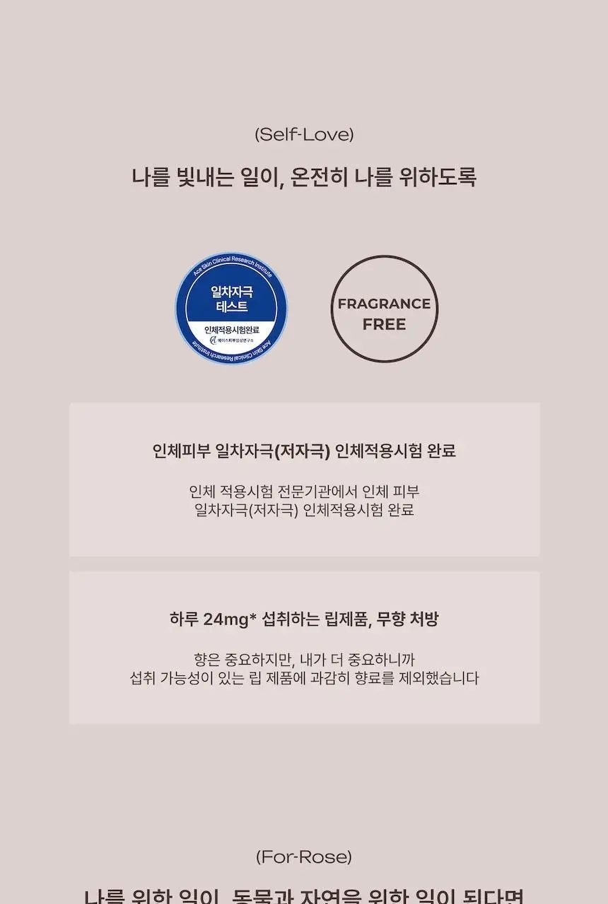 [블러셔증정기획] 로지킴 PDRN 틴티드 립 앰플 10ml 11종 상세페이지 77